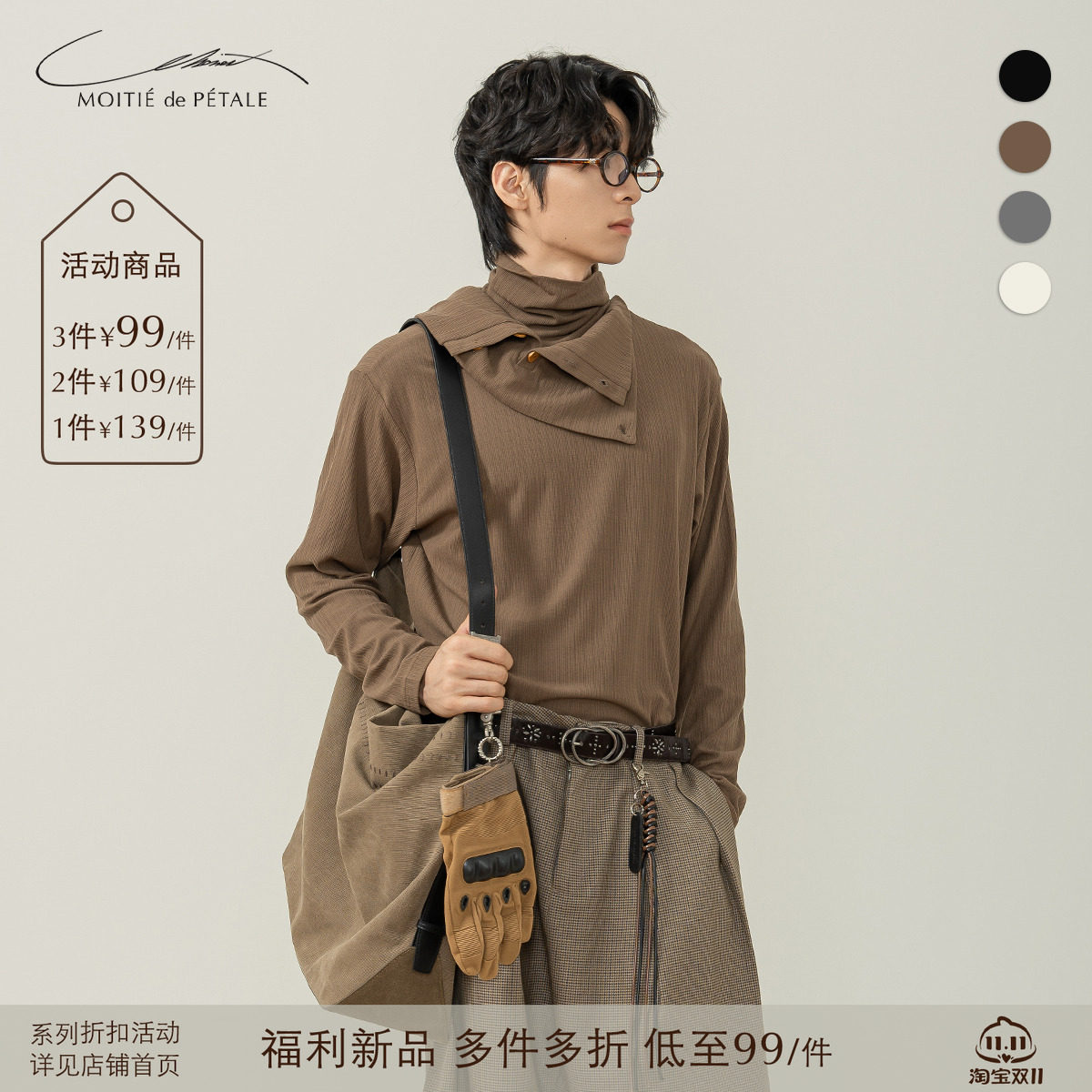 半片花瓣 多形态可拆卸肌理感围脖高领打底 休闲通勤基础坑条长袖