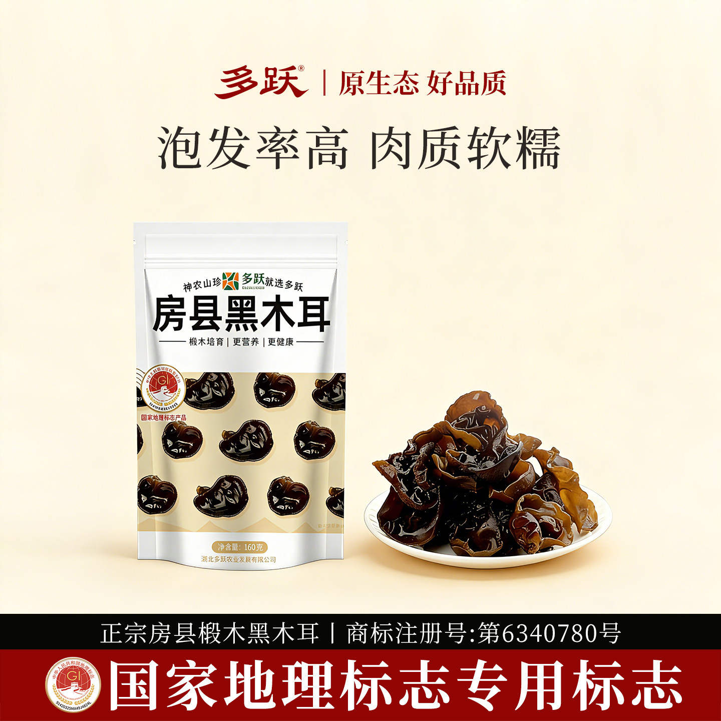 多跃黑木耳肉厚无根160g干炒菜凉拌火锅材料特产山珍干货木耳,粮油调味/速食/干货/烘焙,黑木耳,淘宝优惠券,粉丝福利购,淘宝优惠卷