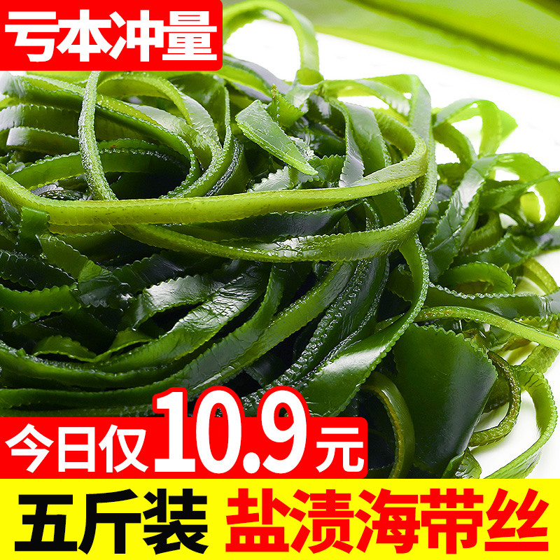 新鲜盐渍凉拌海带丝头裙带菜结昆布干货特级厚散装5斤装片干整箱