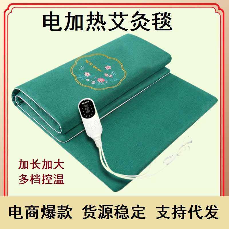 加热坐垫艾灸垫艾绒垫热敷垫艾灸毯全身灸艾草坐灸垫床垫,个人护理/保健/按摩器材,电热敷盐包,淘宝优惠券,粉丝福利购,淘宝优惠卷