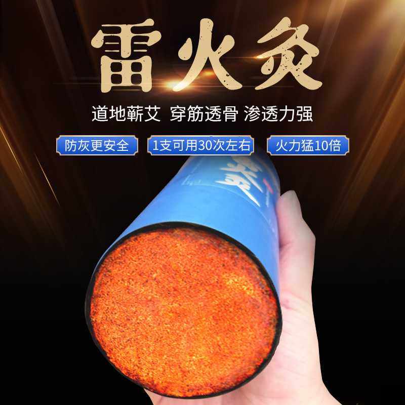 加粗雷火灸艾条艾灸柱纯艾正品旗舰店艾草艾绒熏房间香薰熏消,个人护理/保健/按摩器材,按摩温熏调理器配件,淘宝优惠券,粉丝福利购,淘宝优惠卷