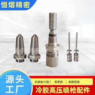 糊盒机冷胶喷枪胶量调节杆点胶阀胶枪喷嘴喷头挂枪夹具喷枪配件