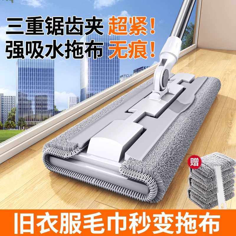 免手洗可夹洗脸巾抹布墩布家用懒人一拖净干湿两用夹布拖把,家庭/个人清洁工具,平板拖把,淘宝优惠券,粉丝福利购,淘宝优惠卷