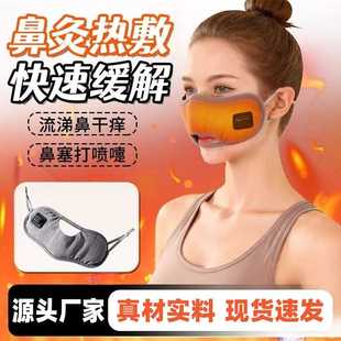 电加热鼻通灸鼻灸通鼻部艾灸仪随身灸具艾灸热敷加热艾灸器具大全