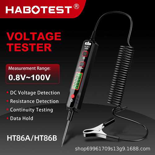 华博HT86A汽车电路测电笔汽车故障维修汽修笔式汽车电笔HABOTEST