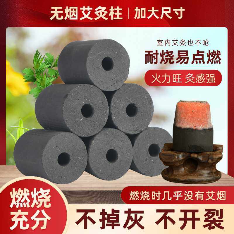 无烟灸床艾柱无烟艾绒条艾柱碳化家用养生馆用无烟黑色碳化艾灸柱,个人护理/保健/按摩器材,按摩温熏调理器,淘宝优惠券,粉丝福利购,淘宝优惠卷