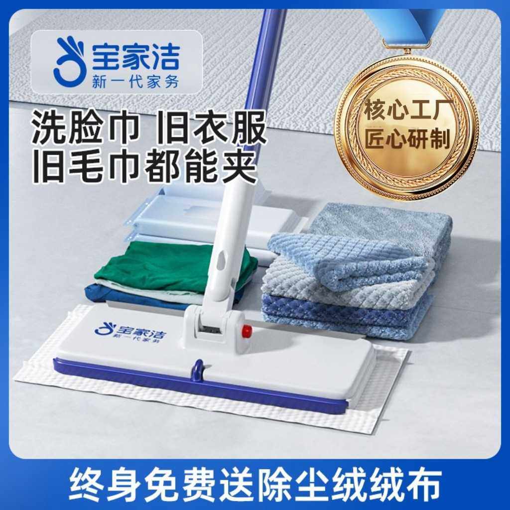 宝家洁夹布平板拖把新款家用一拖净洗脸巾抹布多功能懒人免手洗,家庭/个人清洁工具,平板拖把,淘宝优惠券,粉丝福利购,淘宝优惠卷