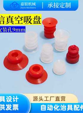 有信机械手真空单层三层吸盘 YX-6/8/10/12/15/20-3 工业气动配件