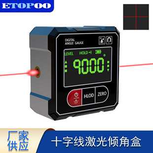 ETOPOO双侧十字激光四面磁吸数显倾角盒激光水平仪倾角仪角度仪