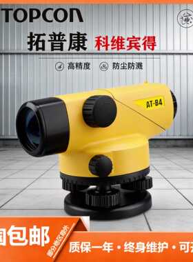高精度B40A拓普康ATB4A自动小型索佳B20工程测量高精度户外ATB2