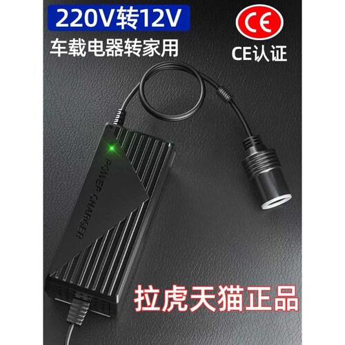 220V转12V点烟器车载吸尘器冰箱充气泵变压转家用插头电源转换器