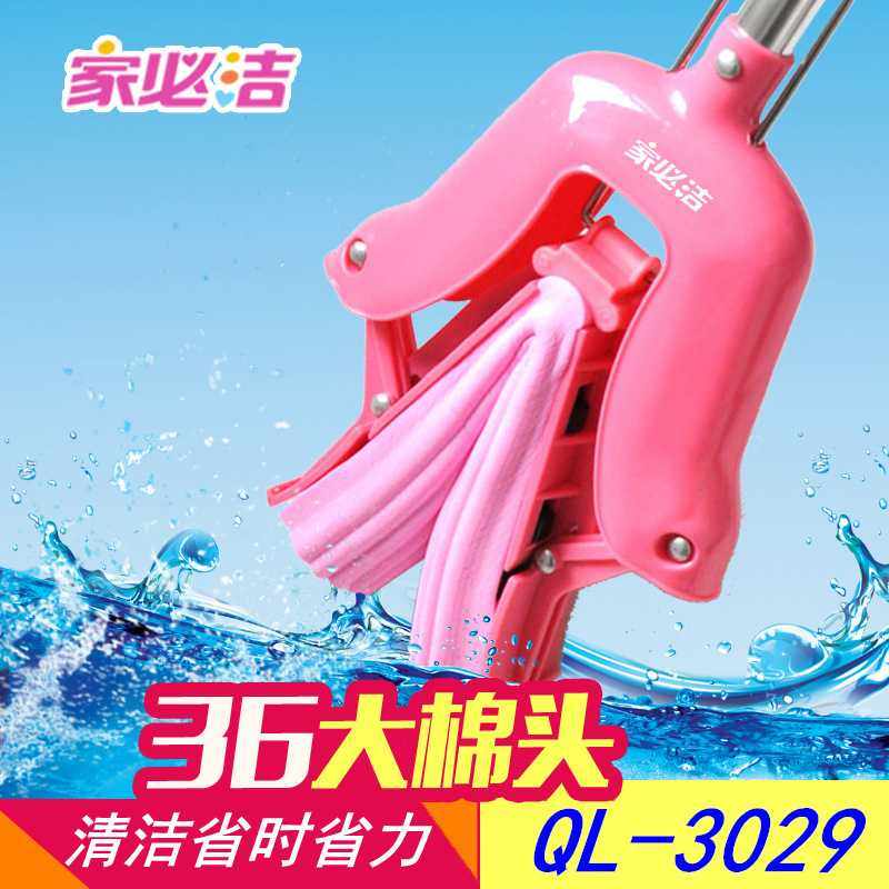 家必洁海绵懒人3029魔术拖把36cm免手洗对折pva38胶棉拖把,家庭/个人清洁工具,平板拖把,淘宝优惠券,粉丝福利购,淘宝优惠卷