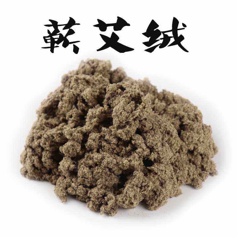 蕲春蕲艾绒纯绒 连锁艾灸馆直供艾绒艾条艾柱龙骨督脉灸250克,个人护理/保健/按摩器材,按摩温熏调理器配件,淘宝优惠券,粉丝福利购,淘宝优惠卷