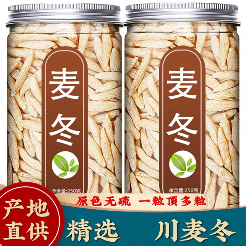 正宗四川野生麦冬中药材