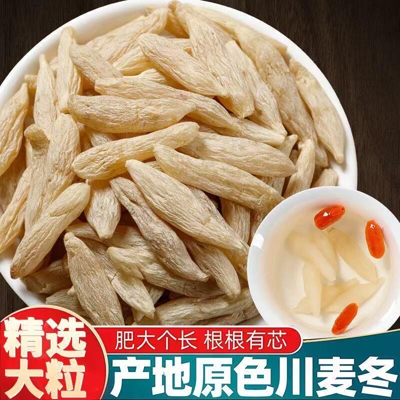 川麦冬中药材天然麦门冬