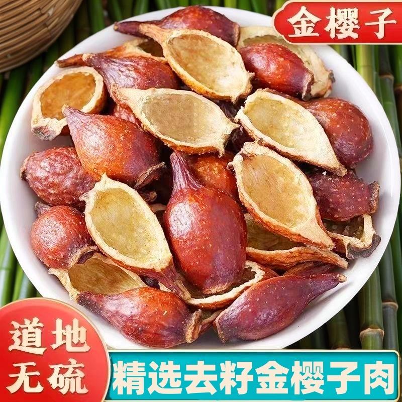 金樱子野生中药材泡酒水