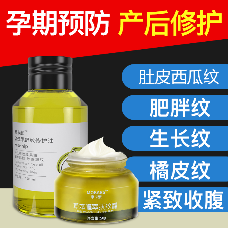 孕妇祛去除妊娠妊辰纹产后修复霜预防专用橄榄油消紧致神器肥胖除