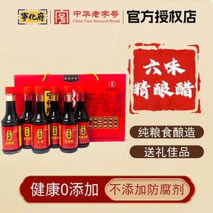 山西宁化府老陈醋手工酿造精制四味六味醋高档礼盒老陈醋瓶装