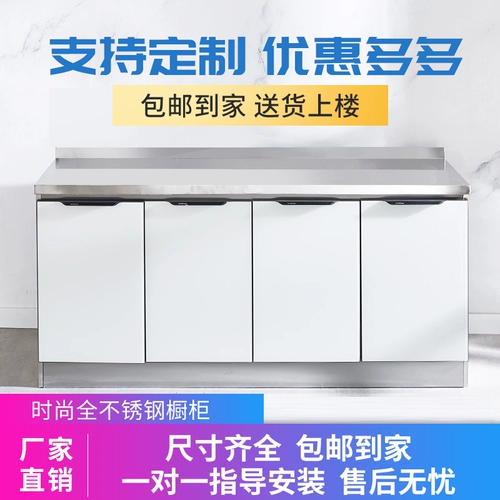 Простая шкаф из нержавеющей стали 201 оборудования шкафа для сборочной плиты шкаф кухонный шкаф кухонный шкаф интегрированный шкаф