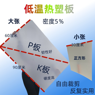 骨科低温热塑板KP板可反复代替石膏固定手臂宠物狗猫腿脚骨折塑形
