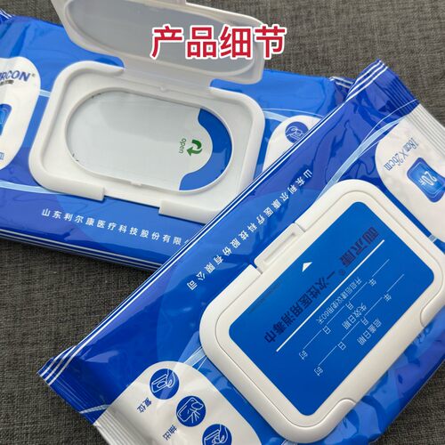 　利尔康抽取式医用消毒巾卫生