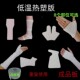 高分子骨科低温热塑板KP板固定胳膊腿手下肢支具替石膏可重复塑性