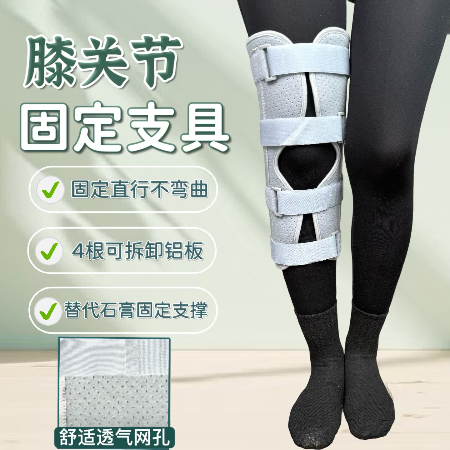 膝关节固定带支具膝盖骨科术后康复护具铝板支撑代替石膏伸直护膝