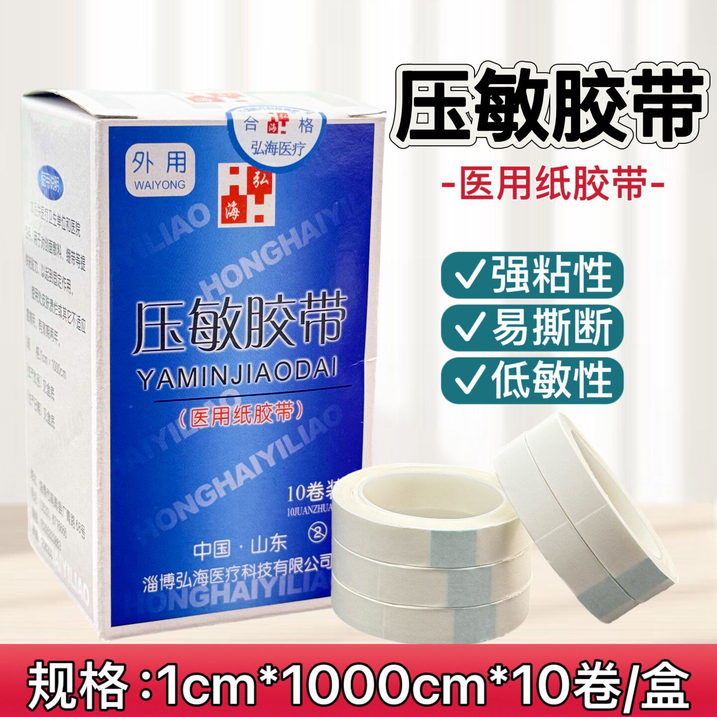 整箱80盒 医用经济纸胶布透气可手撕0.9厘米压敏纸基材输液胶布