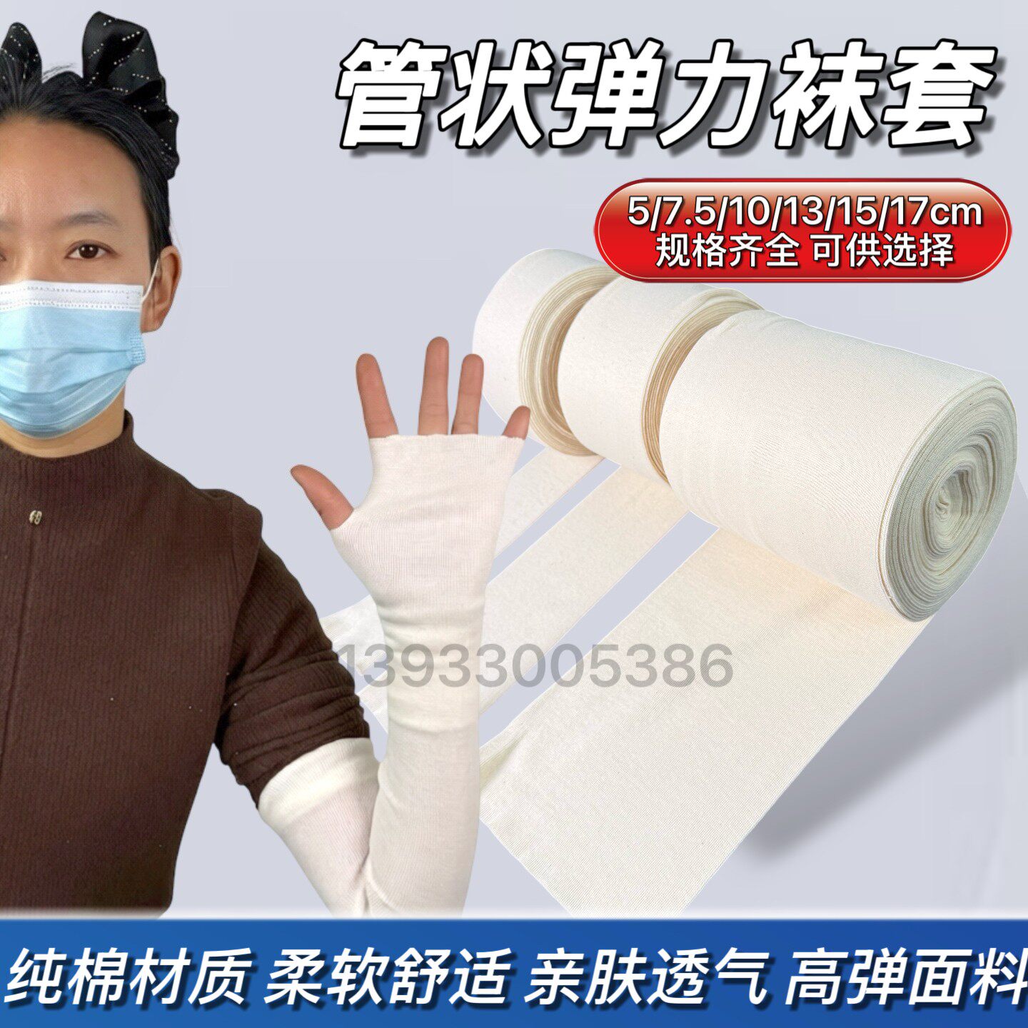 10米　加宽32厘米石膏骨折纯棉大袜套高分子支具内衬保暖护腿脚套