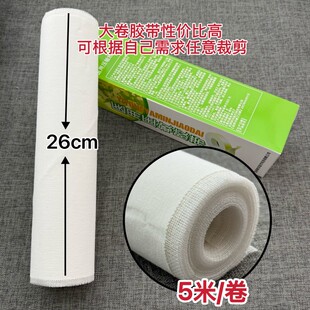 箱/30卷　26x500cm东阿阿华大胶布压敏易撕胶带棉布橡皮膏防裂手