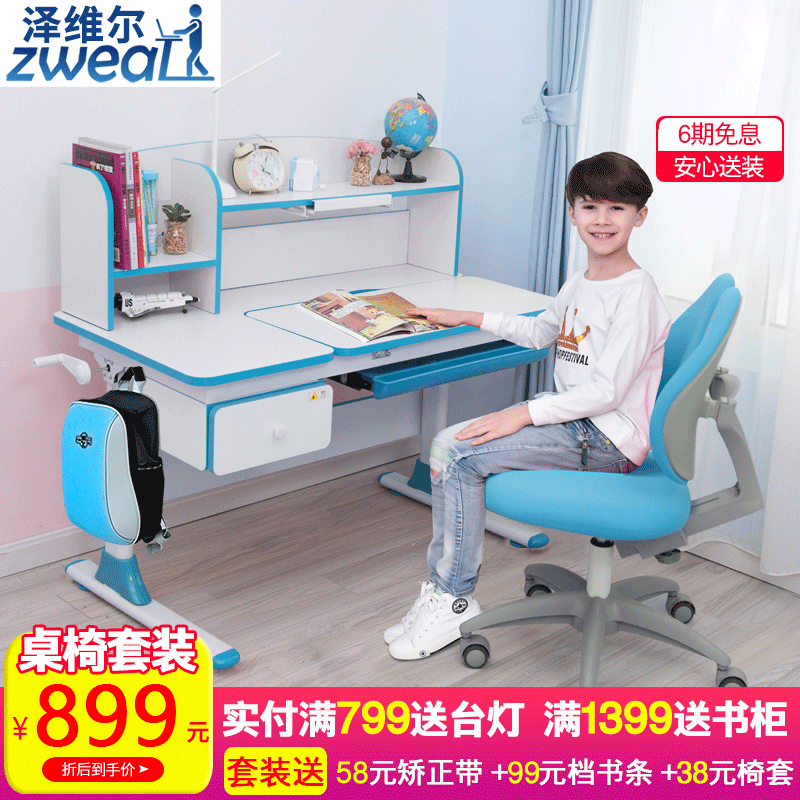 澤維爾兒童學習桌椅小戶型寫字桌子椅子套裝家用小學生可升降書桌在類目 住宅傢俱, 桌類, 兒童學習桌中 - 來自Buy2taobao.com提供專業的淘寶代購服務