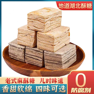 武汉酥糖老式 豆酥糖湖北特产传统手工黑麻酥糖桂花生糖果甜点零食