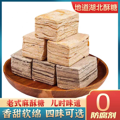武汉酥糖老式豆酥糖湖北特产传统手工黑麻酥糖桂花生糖果甜点零食