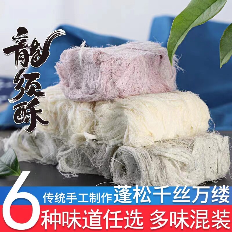 爱福龙须酥手工传统糕点龙须糖湖北特产小吃办公室零食独立小包装