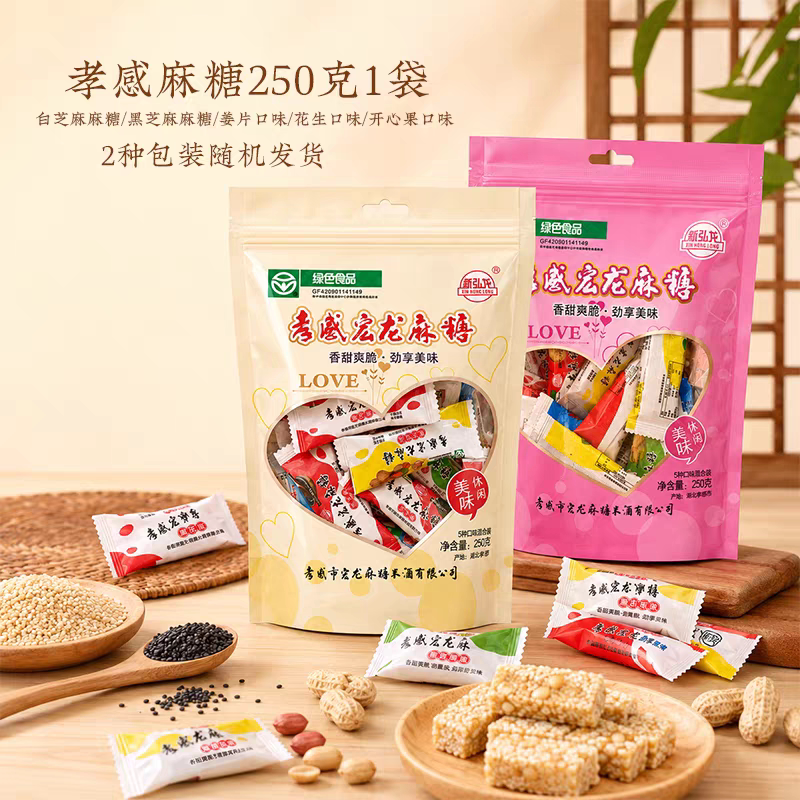 喜糖散装湖北孝感特产宏龙麻糖小包装芝麻糖果婚礼满月用5种口味