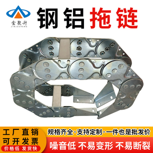 钢铝拖链桥式全封闭钢制金属坦克链机床穿线油管电缆不锈钢铁拖链