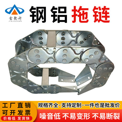 钢铝拖链桥式全封闭钢制金属坦克链机床穿线油管电缆不锈钢铁拖链