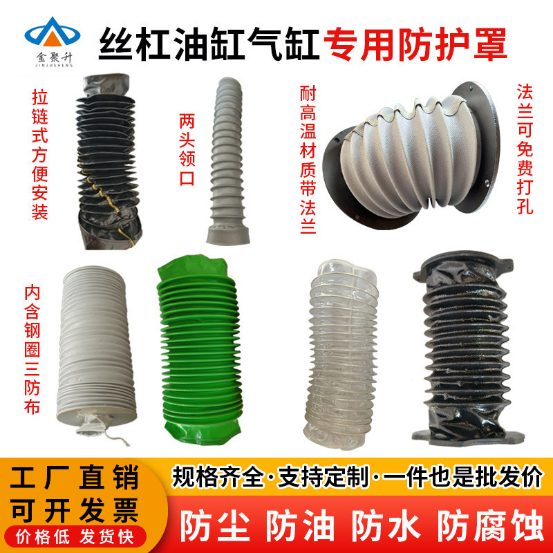 丝杠防护罩油缸气缸防尘罩活塞杆丝杠液压拉链伸缩式机床保护套罩,标准件/零部件/工业耗材,防护罩/风琴罩,淘宝优惠券,粉丝福利购,淘宝优惠卷