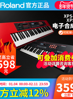 Roland罗兰合成器XPS-10X/30 JUNO-D6/7/8 FANTOM-06专业编曲键盘
