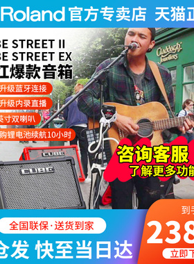 Roland罗兰音箱CUBE STREET EX/ST2户外专业吉他直播弹唱路演音响