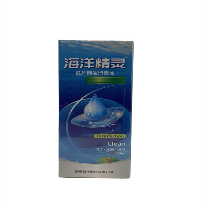 海洋精灵眼镜护理液镜片清洁消毒液150ml清洁冲洗消毒