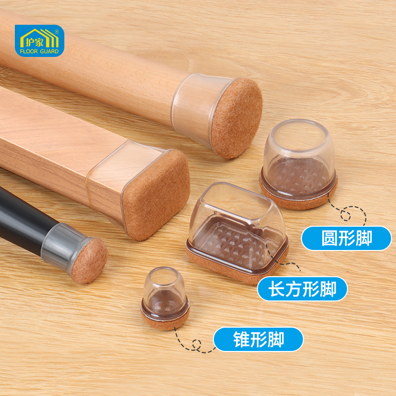 护家凳子静音脚垫长方形桌椅餐椅桌腿垫凳子腿保护套实木椅子脚套
