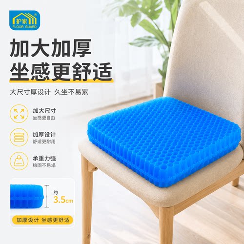 护家蜂窝凝胶坐垫夏季凉垫防屁股痛办公室久坐椅子屁垫长方形坐垫