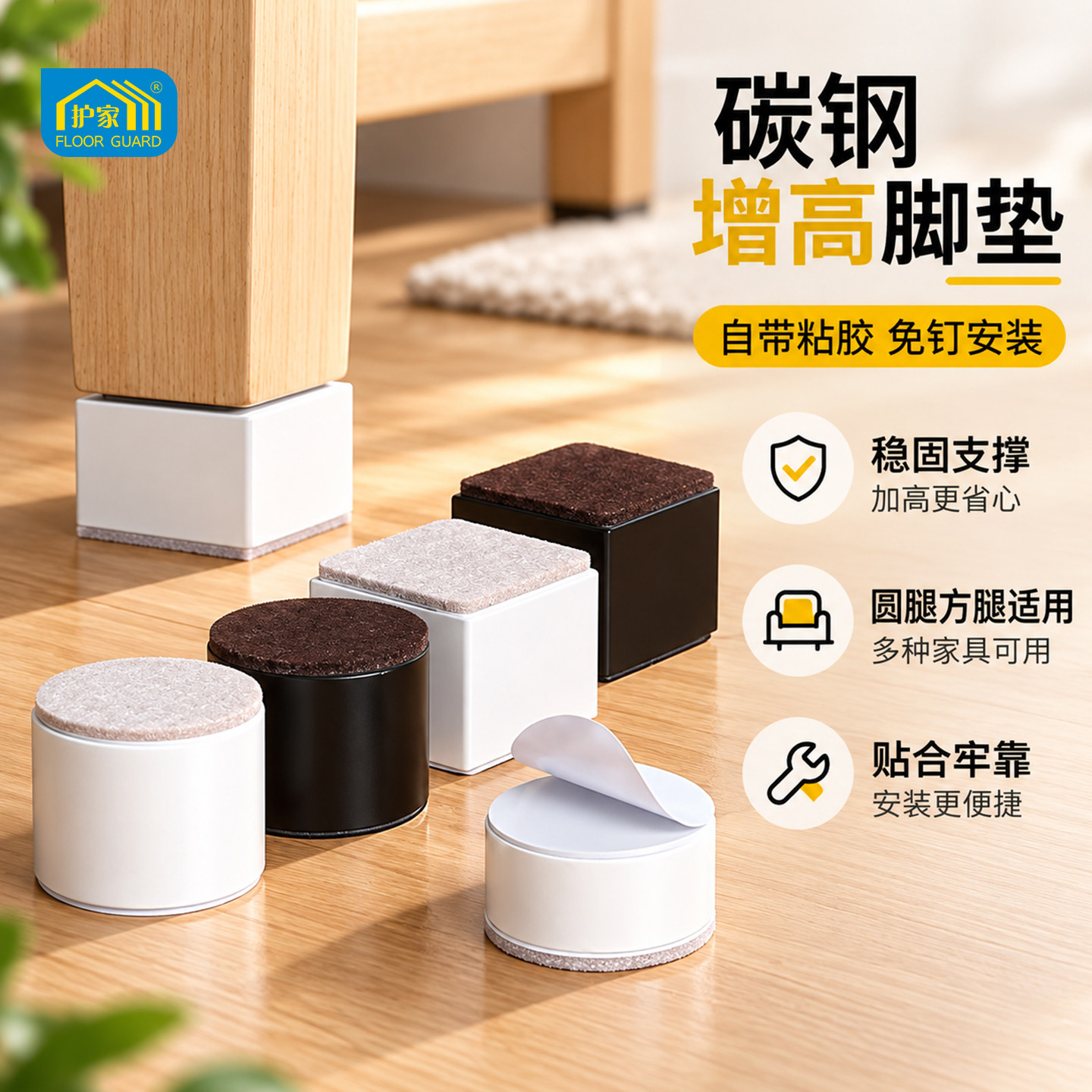 护家床腿加高神器柜子茶几床头柜沙发家具桌腿增高底座书桌支撑脚