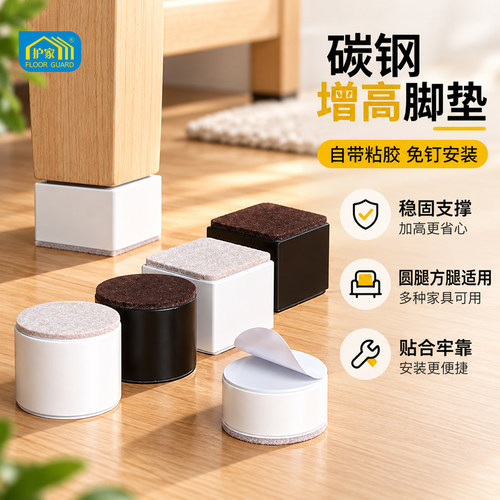 护家加高增高家具床腿底座