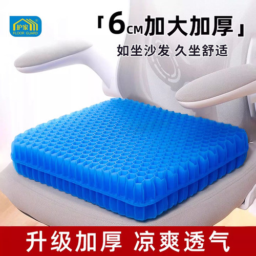 蜂窝凝胶坐垫冰垫夏季凉垫椅子垫