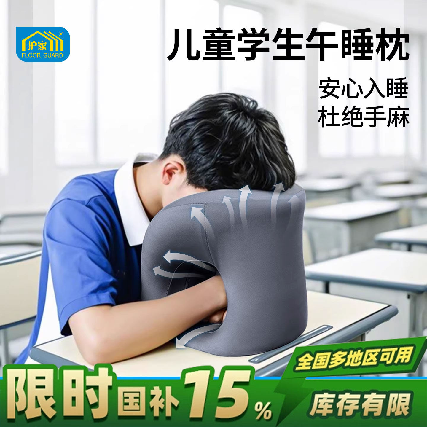 护家午睡枕趴睡枕枕头小学生儿童睡觉午休神器趴趴枕中年午休抱枕,居家布艺,午睡枕,淘宝优惠券,粉丝福利购,淘宝优惠卷
