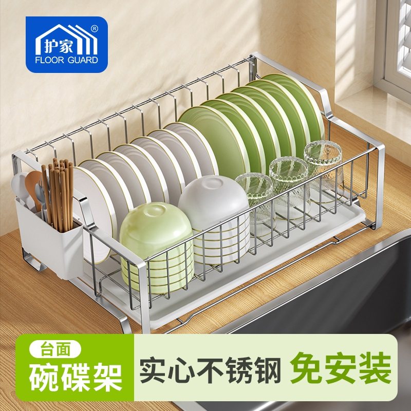 护家不锈钢碗碟收纳架沥水碗盘架碗筷沥水架碗架篮厨房碗碟架置物,厨房/烹饪用具,碗架,淘宝优惠券,粉丝福利购,淘宝优惠卷