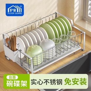 护家不锈钢碗碟收纳架沥水碗盘架碗筷沥水架碗架篮厨房碗碟架置物