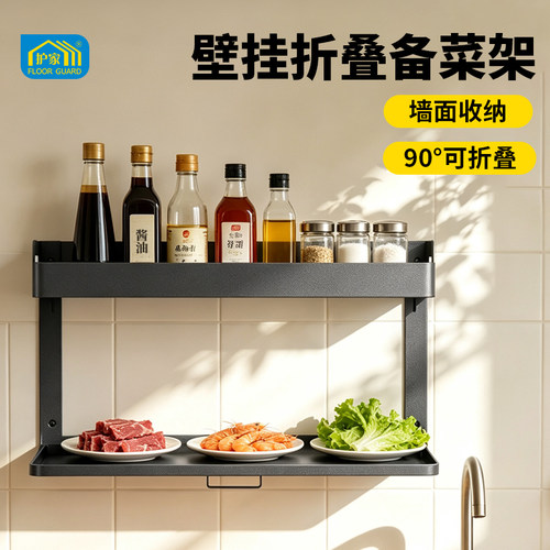 护家碳钢免打孔可折备菜架调料架
